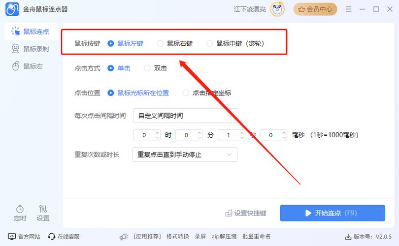 pc好用的连点器有哪些