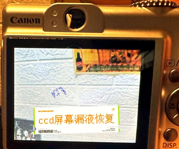 相机液晶屏漏液怎么修复