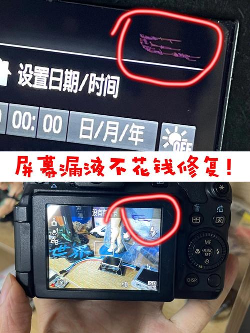 富士相机屏漏液怎么办