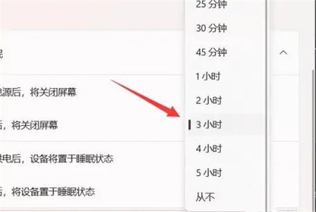 电脑如何设置屏保时间
