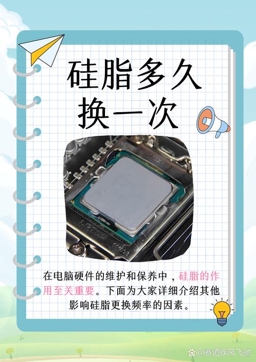 电脑硅脂多久换一次