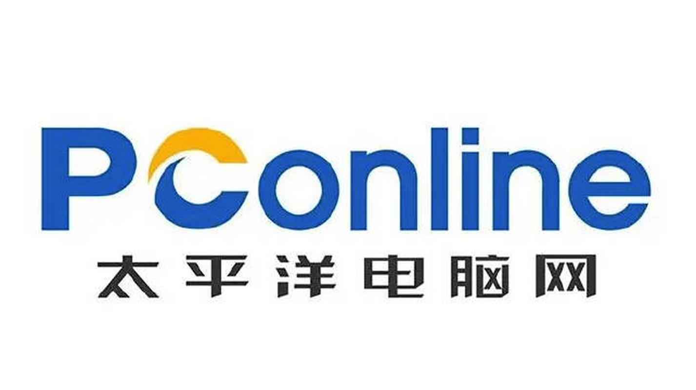 太平洋电脑网是什么啊?