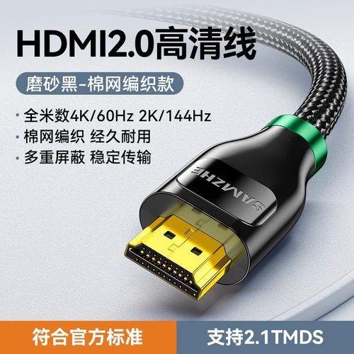 电脑办公设备的HDMI线,声音好的费用多少