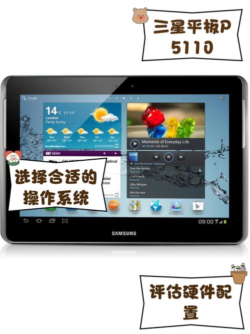 三星平板GT-p7510怎么申请账户