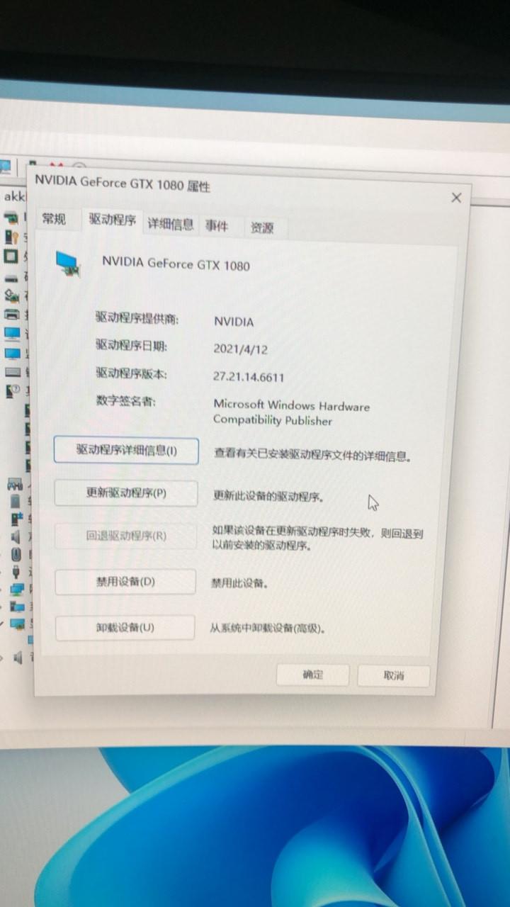 GTX1080装不上驱动怎么办?