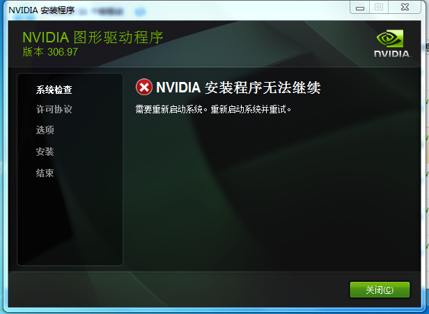 为什么显卡驱动老是装不上呢?