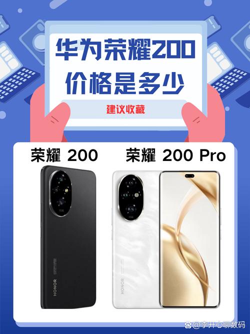 内行人建议选华为还是荣耀,预算大概多少