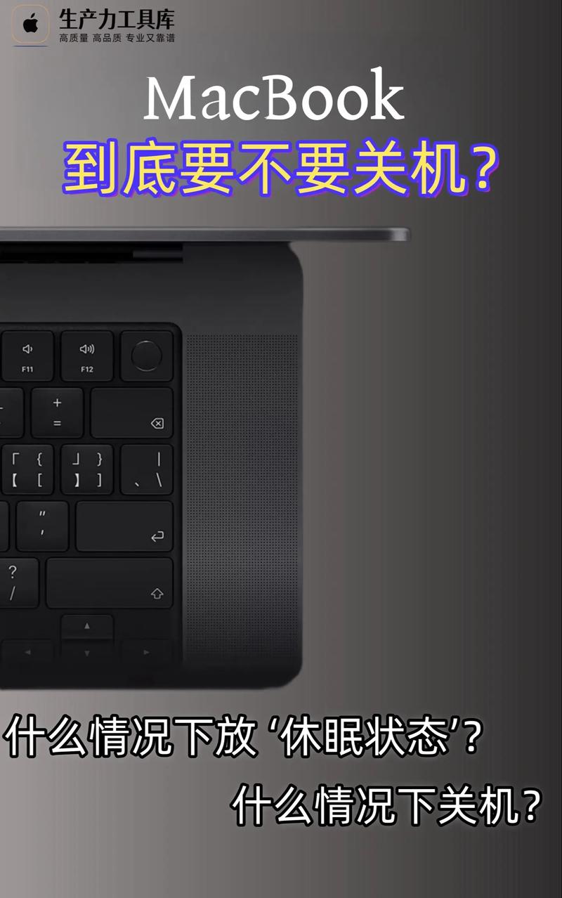 苹果笔记本电脑不用怎么关机