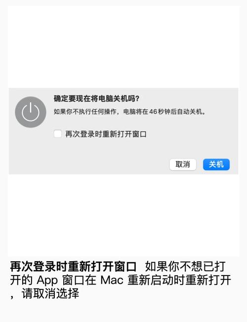 苹果笔记本关机键