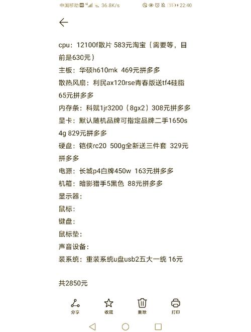 3000元组装电脑最佳配置(3000块钱的组装电脑配置)