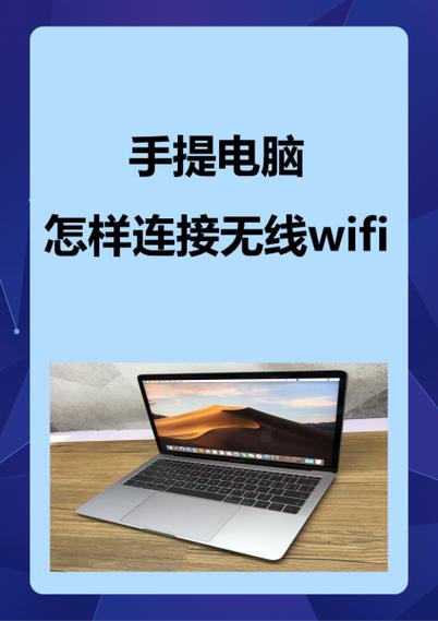 acer手提电脑怎么连接wifi(手提电脑怎么连接wifi)