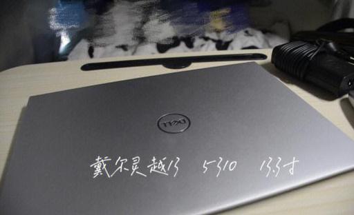戴尔成就5310上市时间