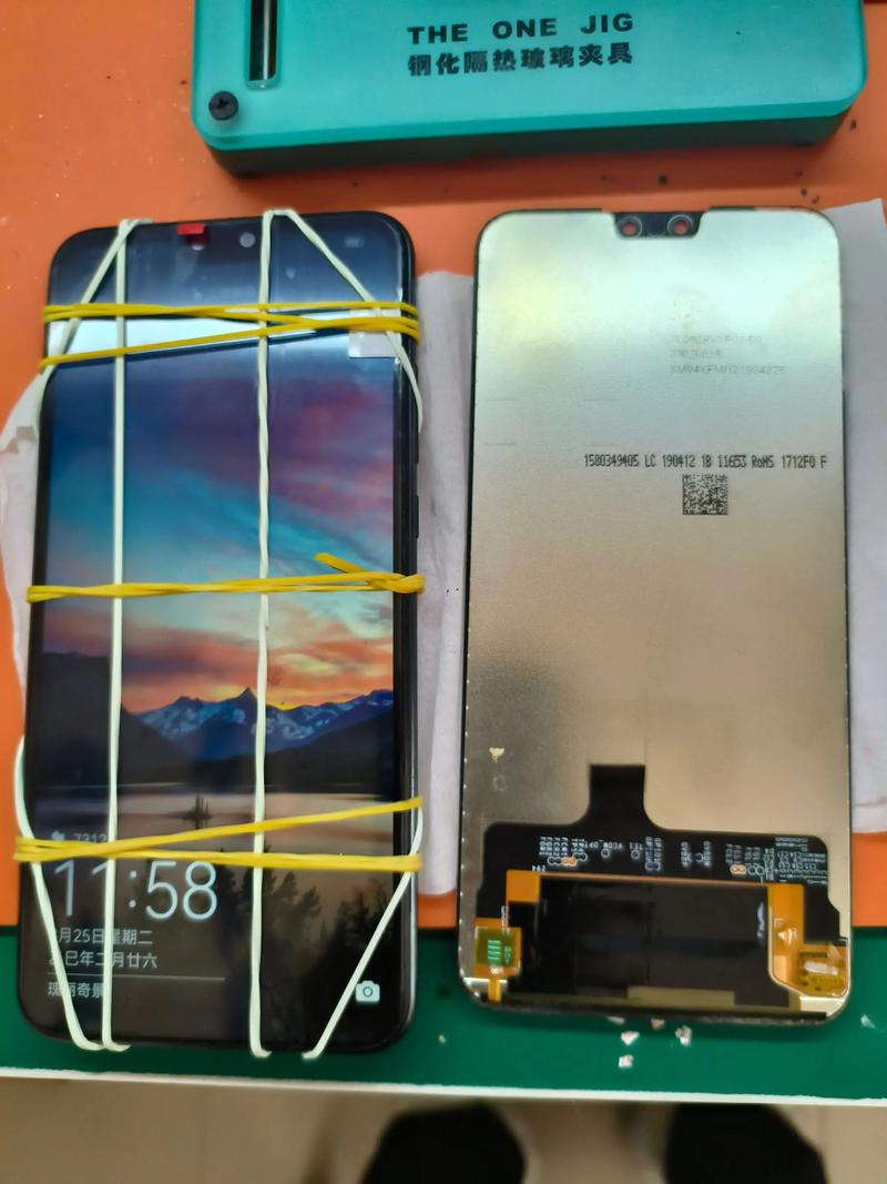 华为畅享9plus换屏多少钱?