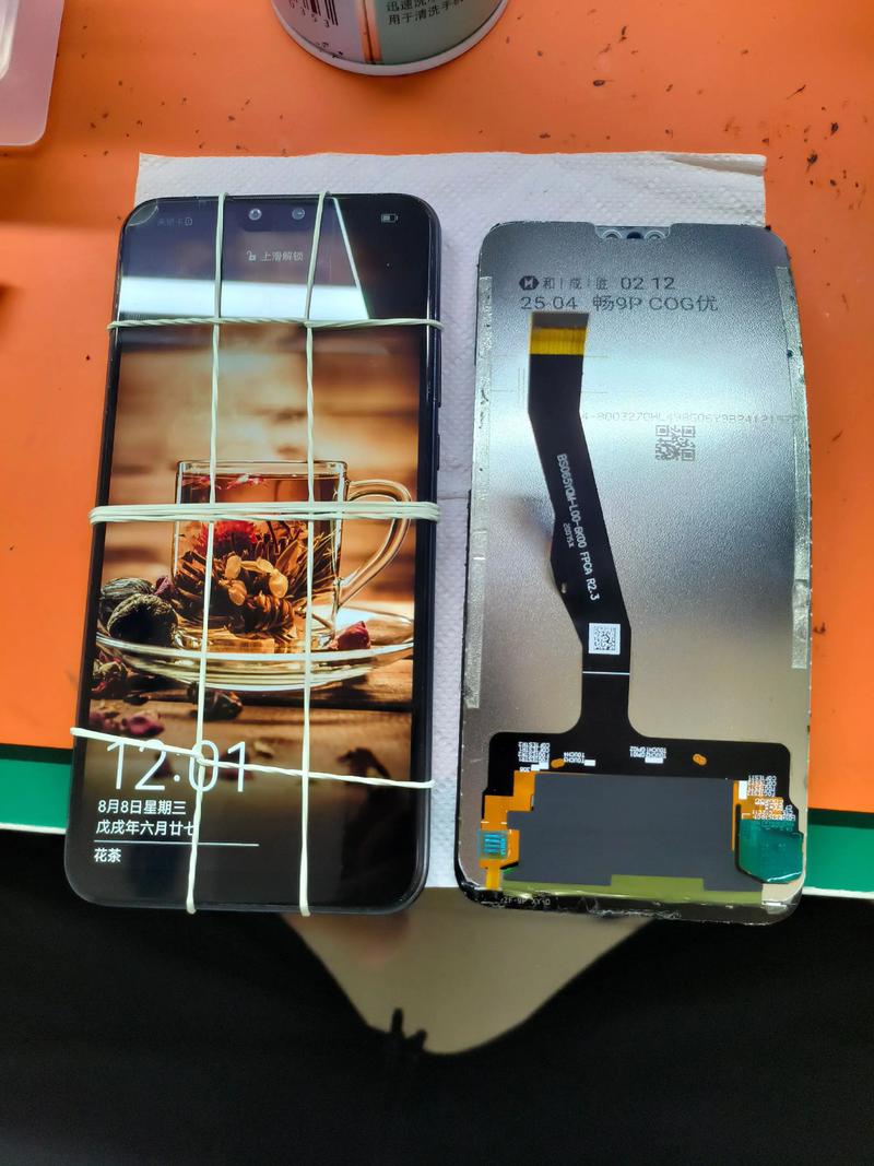 前天刚买的华为畅享9Plus昨天可把内屏摔坏了请问咋修?大概须多少钱?