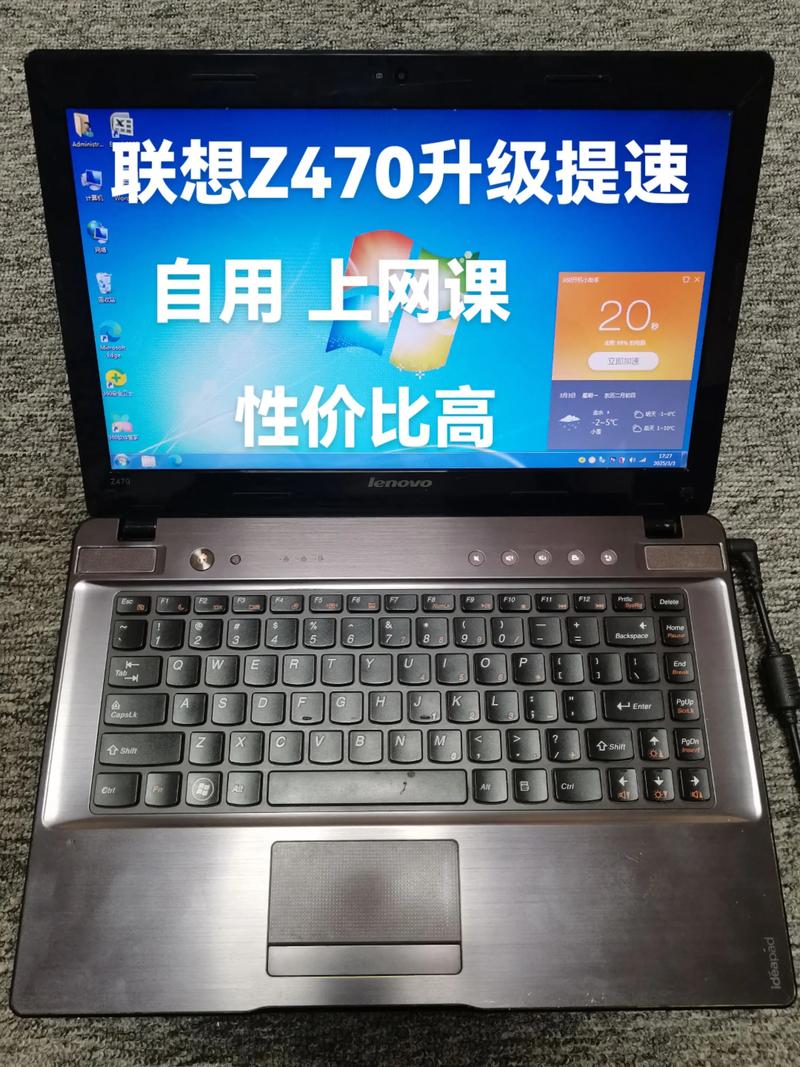 联想Z470论坛大全,联想Z470使用心得交流分享