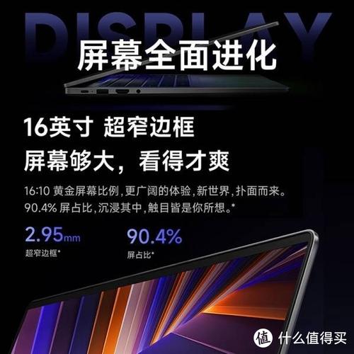 小米笔记本电脑到底怎么样