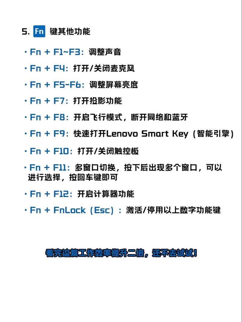 笔记本电脑如何开启fn功能键?