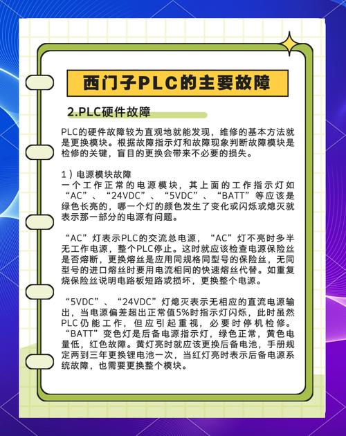 CPU常见故障实例分析实战解决方法