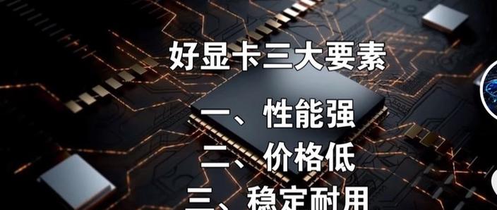 二手显卡购买流程是怎样的