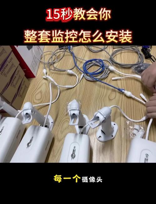 如何用电脑安装监控摄像头