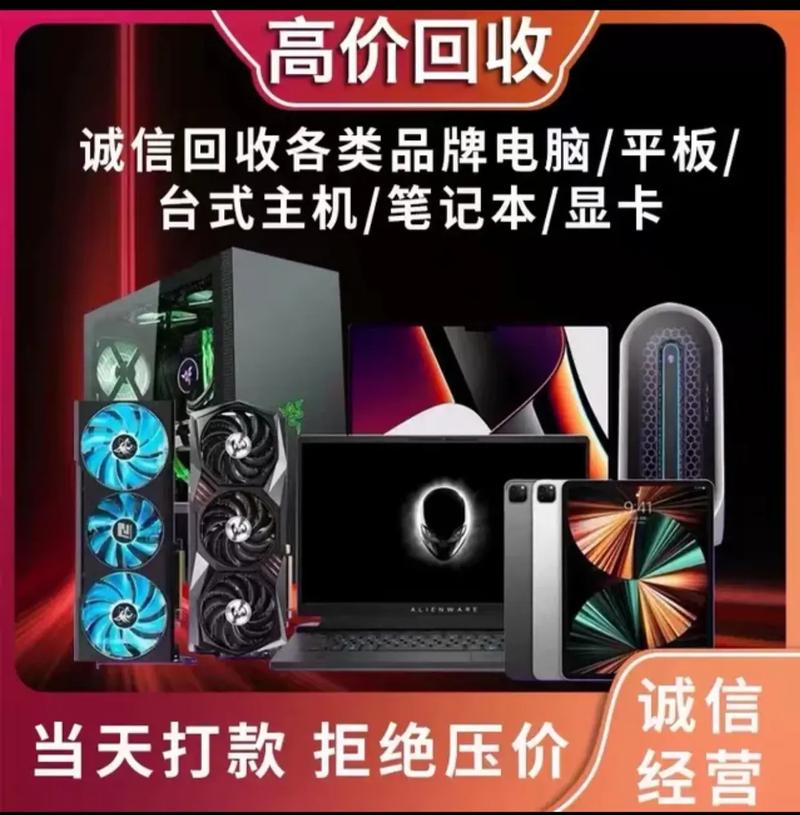 卖笔记本电脑哪个回收平台靠谱笔记本电脑回收哪个平台好