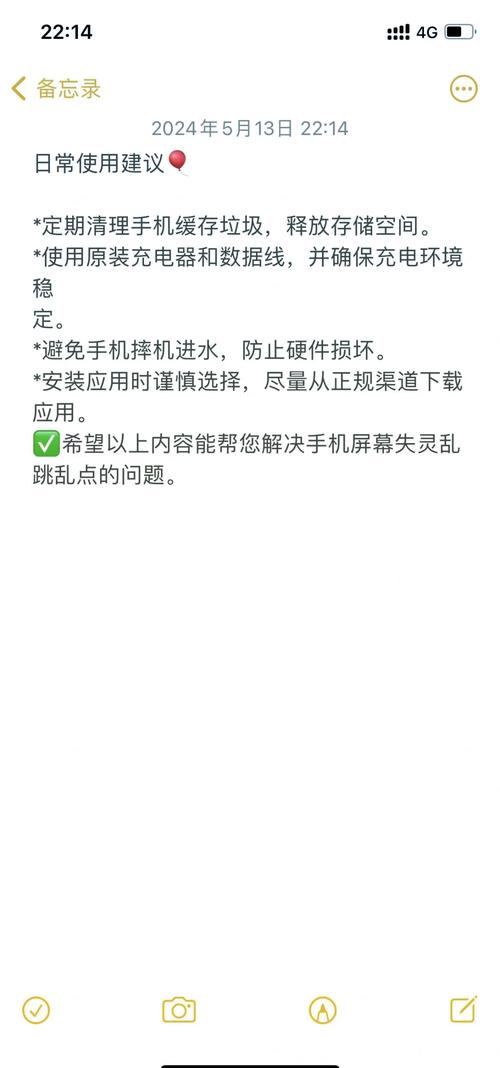 红米手机屏幕触屏失灵怎么办