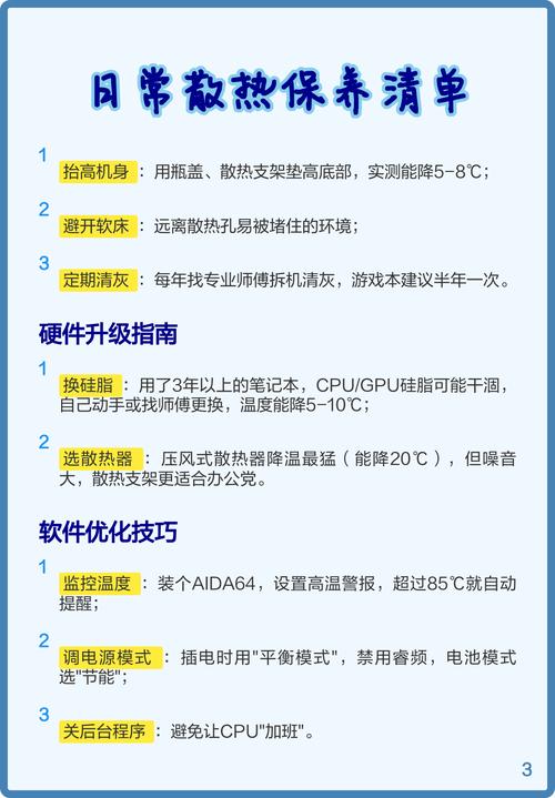 为什么我买的笔记本玩游戏发烫严重?