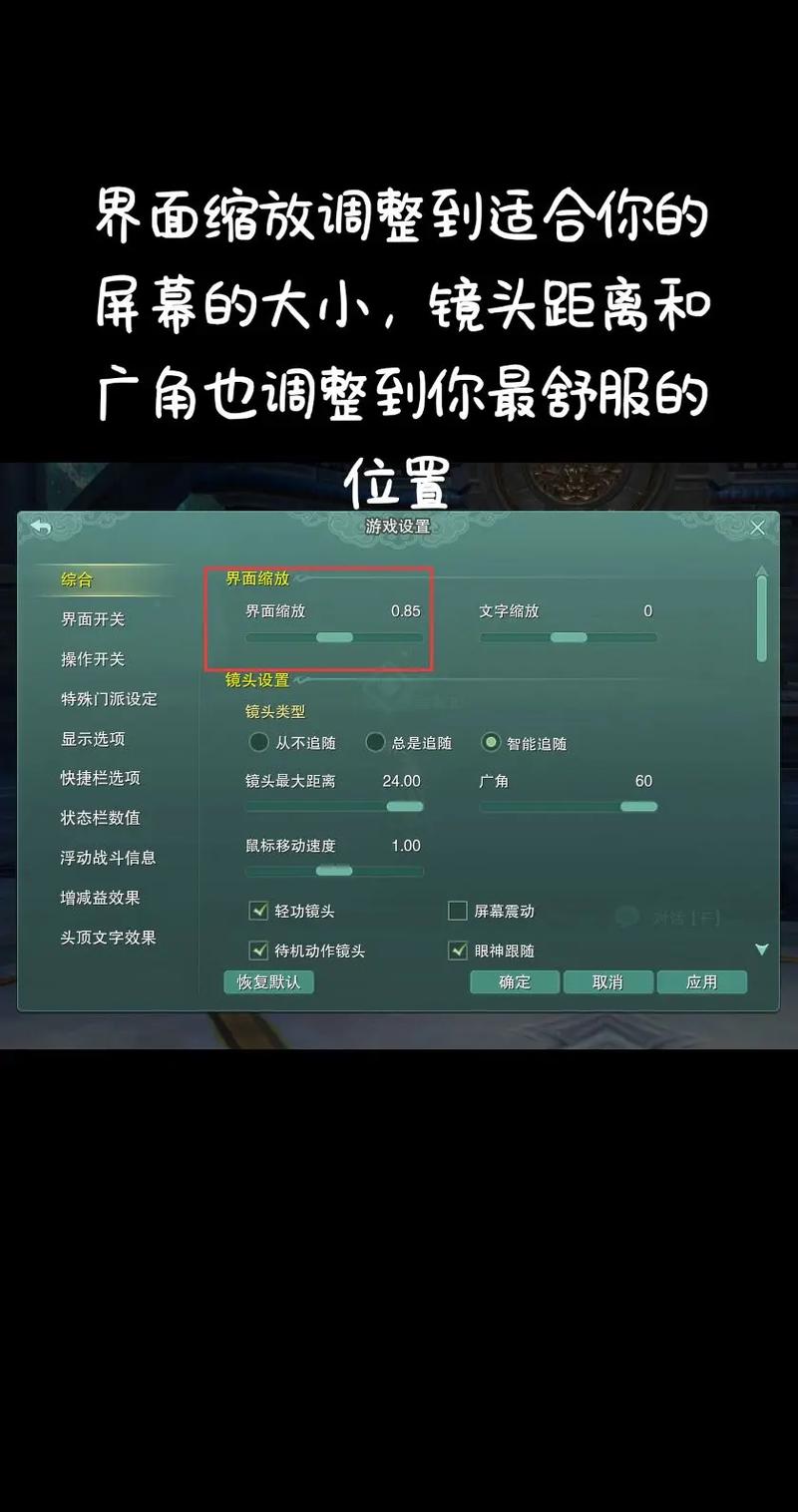 剑网三需要的笔记本电脑配置?