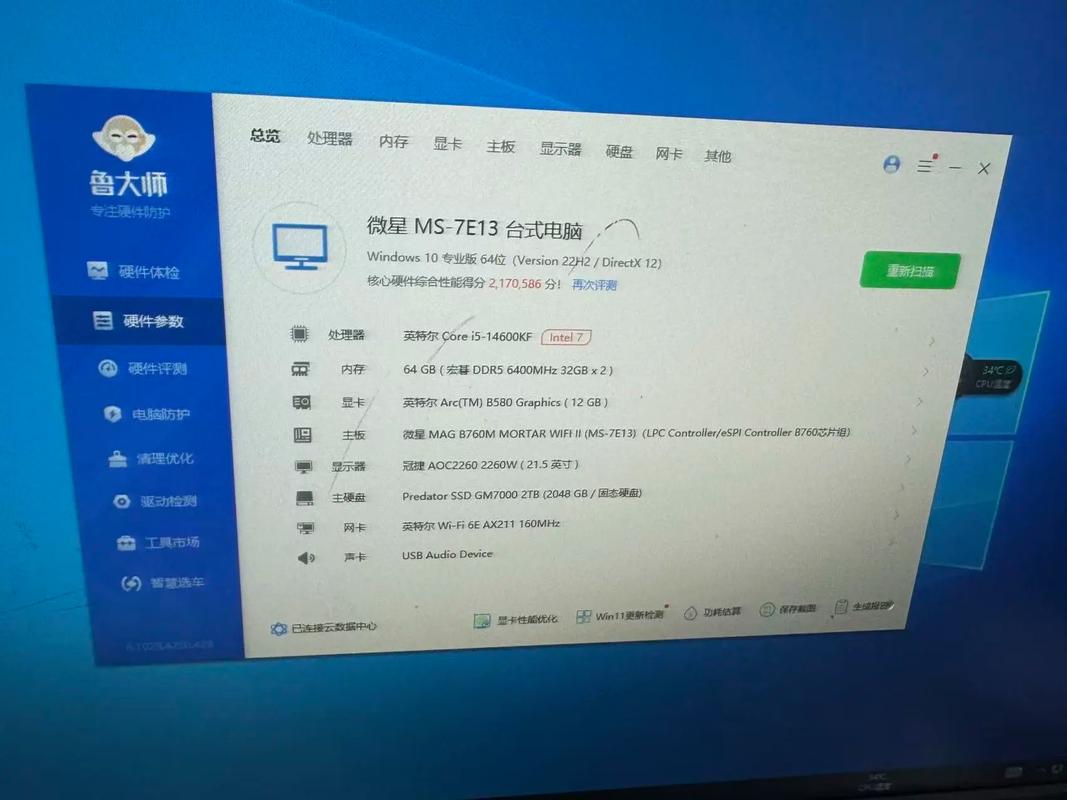 剑三用什么电脑配置剑网三电脑配置要求剑网三电脑配置要求