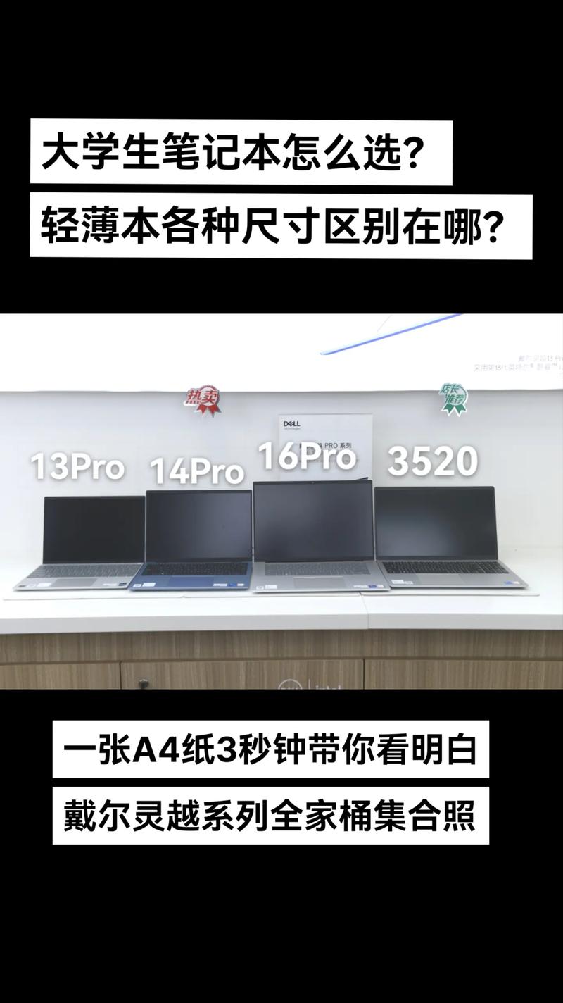 适合办公的笔记本电脑尺寸怎么选