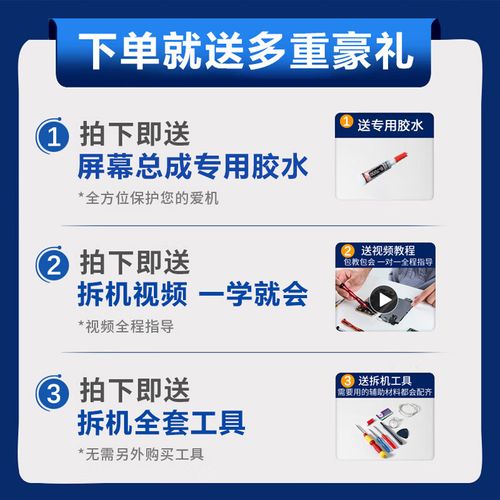 【修屏哥】红米手机屏幕碎了如何自己更换屏幕