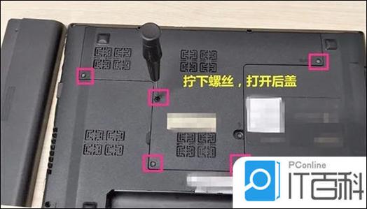 如何给笔记本加内存条