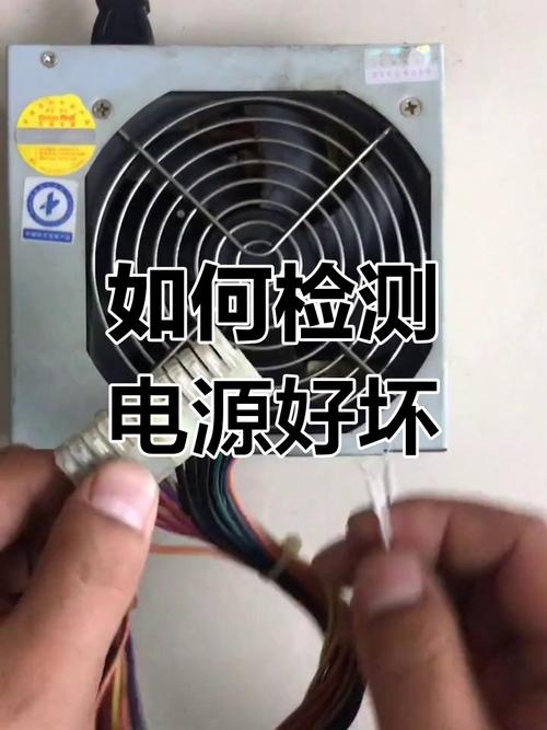 台式电脑如何判断电源坏了