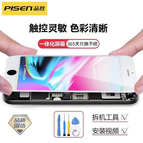 iphone6p换屏幕多少钱