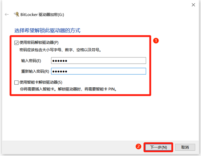 移动硬盘加密后在其他电脑上打不开