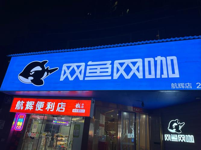 好听的网吧名字大全