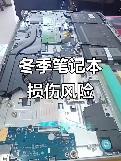 低温对笔记本电脑有什么影响呢?