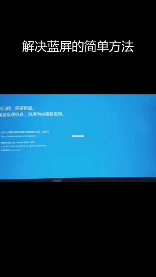 内存条蓝屏问题解决方案