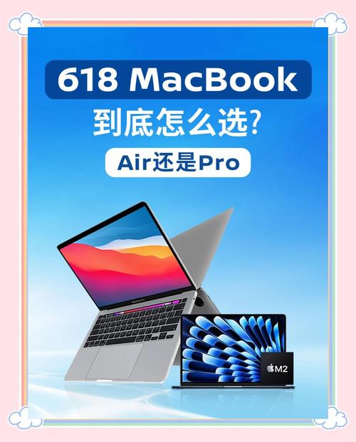 买苹果电脑选air还是pro更划算