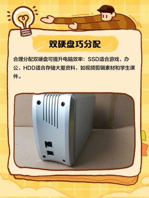 电脑双硬盘有什么好处一个电脑安装两个硬盘有什么好处