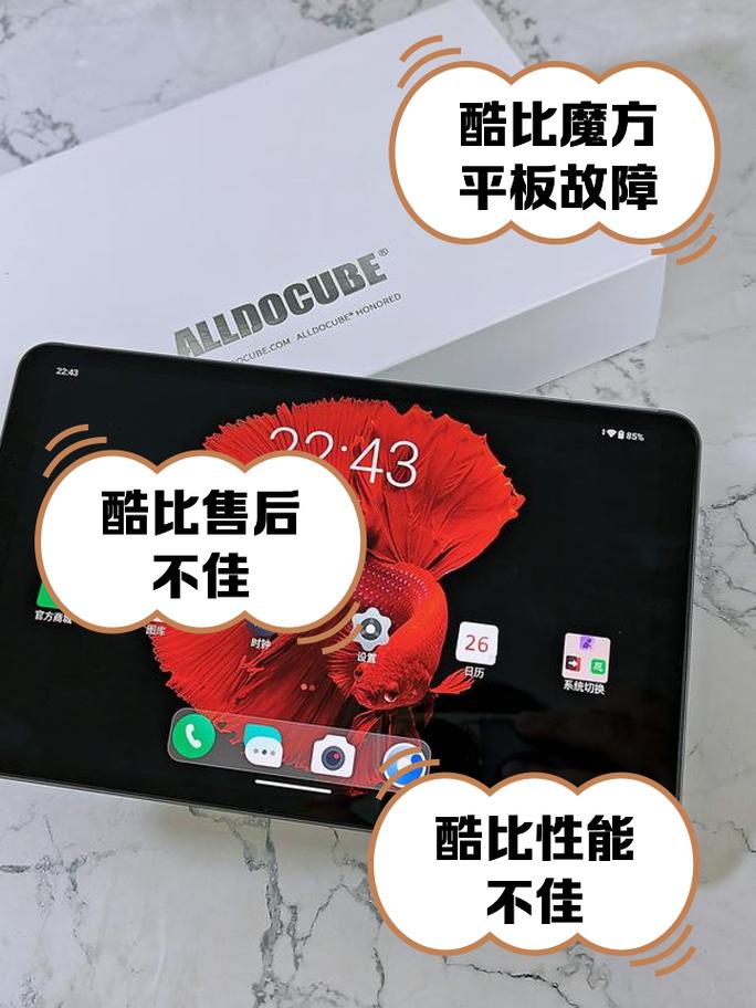 酷比的平板电脑怎么样