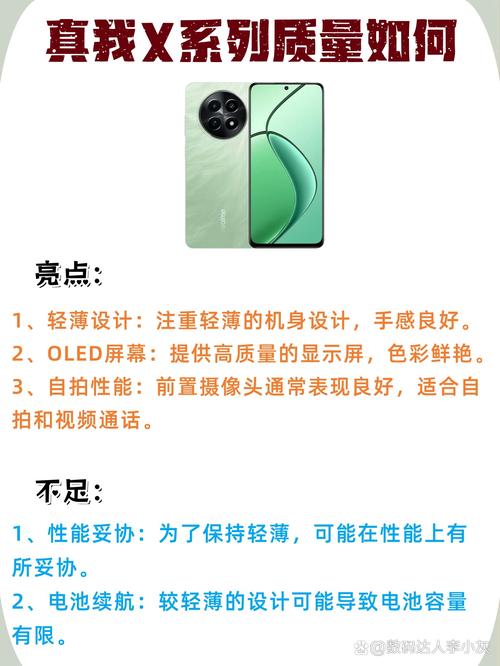 realmeq和realmex对比(真我q和v和x系列的区别)