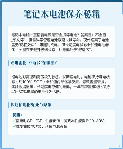 笔记本电脑电池如何使用?