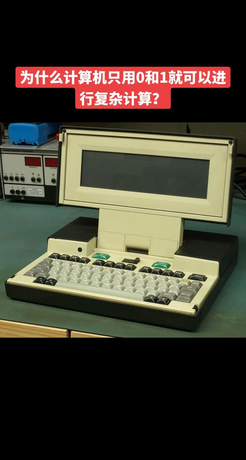 电脑是多久发明的