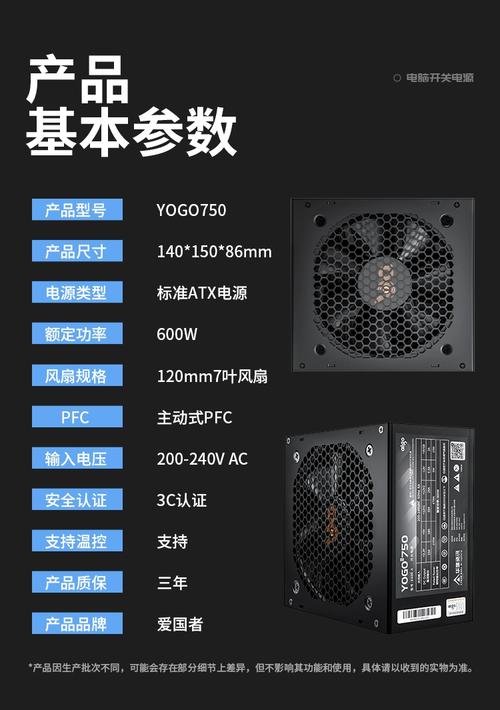 台式电脑电源多少瓦合适