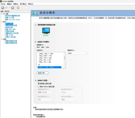 刷新率怎么调?小编教你win10屏幕刷新率修改设置方法