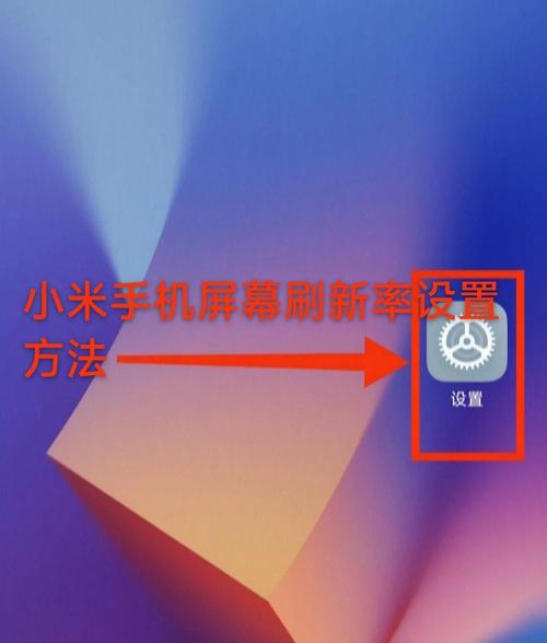 win10怎么调屏幕刷新率