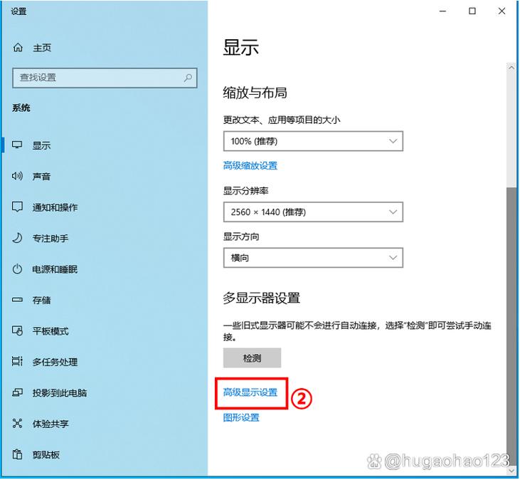 win10怎么修改显示器刷新率
