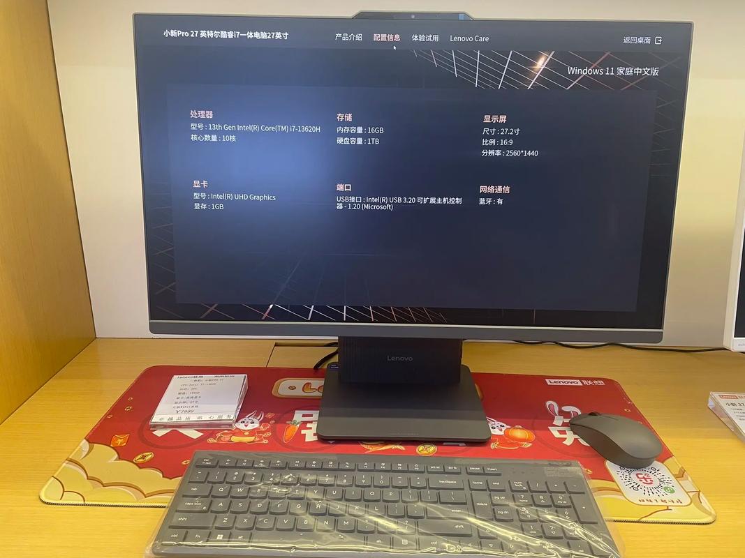 联想电脑一体机多少钱