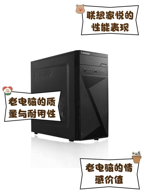 2008年联想台式电脑型号